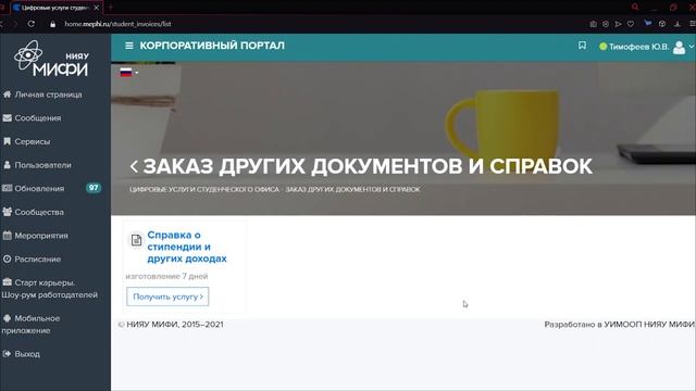 Как получить справку? Памятка студенту||Выпуск №1 смотреть онлайн