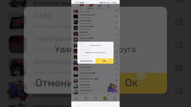 Удаление друзей 6 жёсткая ностальгия эх... В описании мой телеграм ЧАТ и мой контакт чтоб общатся