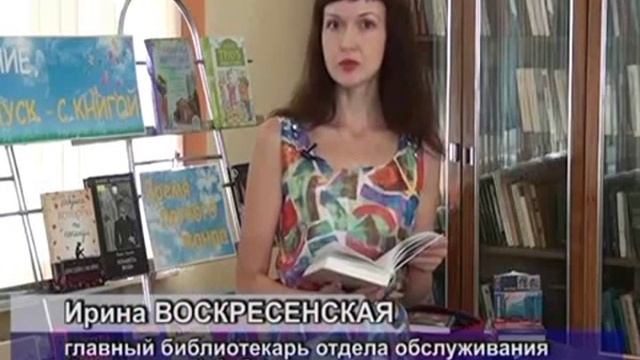 обзор книжной выставки Лучший отдых чтение смотреть онлайн
