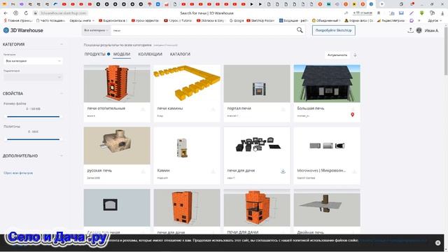 Программа для проектирования SketchUp (Скетч Ап): где найти и как скачать модели (видеоурок, ч 1) смотреть онлайн