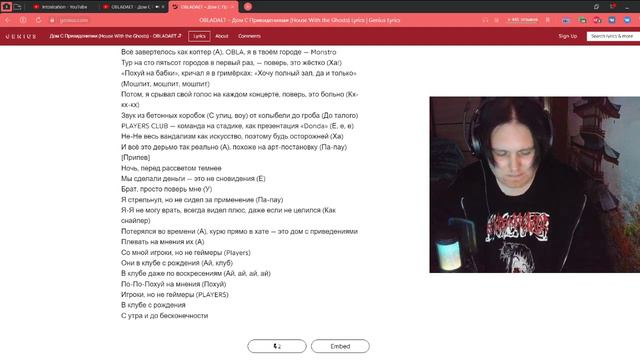 Реакция на АДЛИН - Перестал мечтать, ssspringvoid - Intoxication, OBLADAET - Дом С Привидениями смотреть онлайн