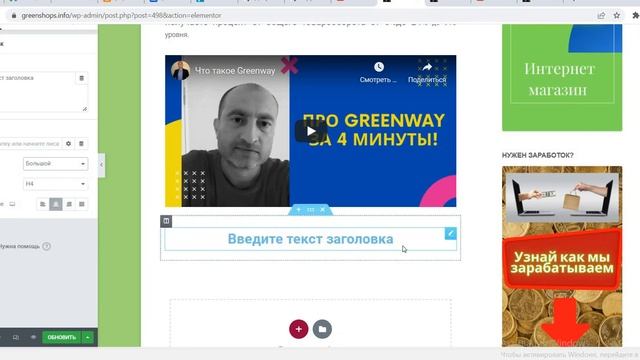 Elementor-как работать