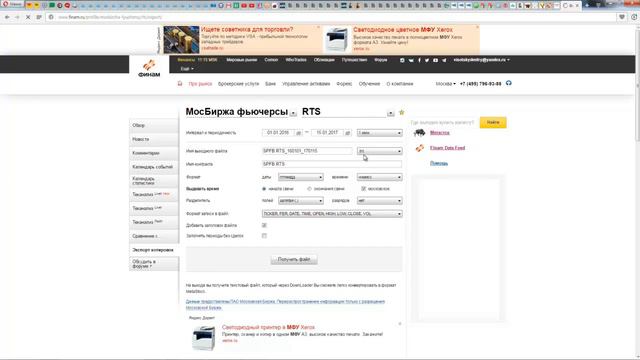 Урок 5. УЧИМСЯ ЗАГРУЖАТЬ ИСТОРИЧЕСКИЕ ДАННЫЕ В TSLAB