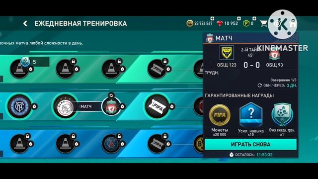 ВСЯ FIFA MOBILE за 47 минут | ГАЙД для новичков смотреть онлайн