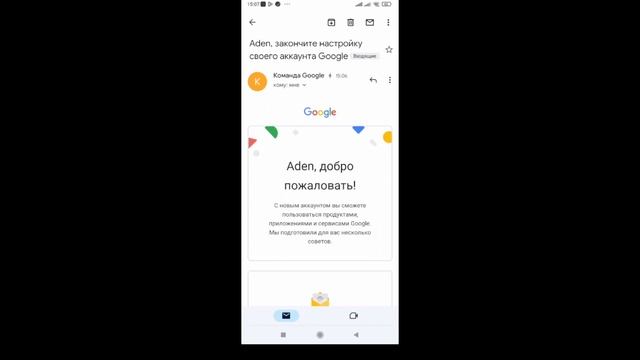 Как создать новый Google-аккаунт с помощью телефона смотреть онлайн