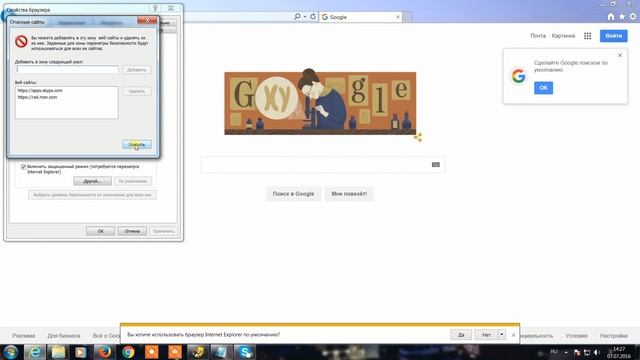 Как убрать рекламу из скайпа Skype смотреть онлайн