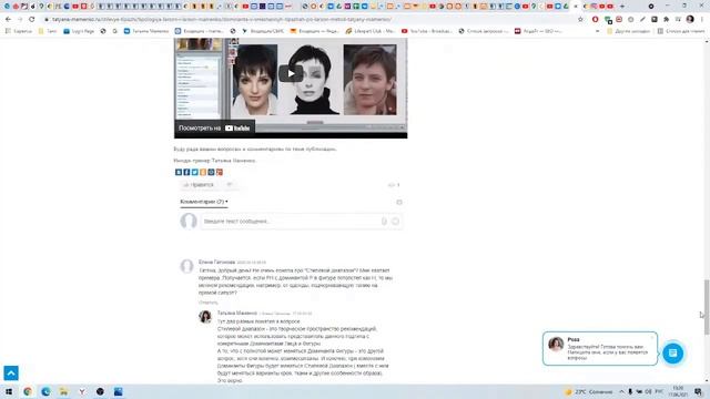 Может ли Натурал-Драматик иметь рост 162 см? Доминанта Лица и Доминанта Фигуры в стилевом типаже смотреть онлайн