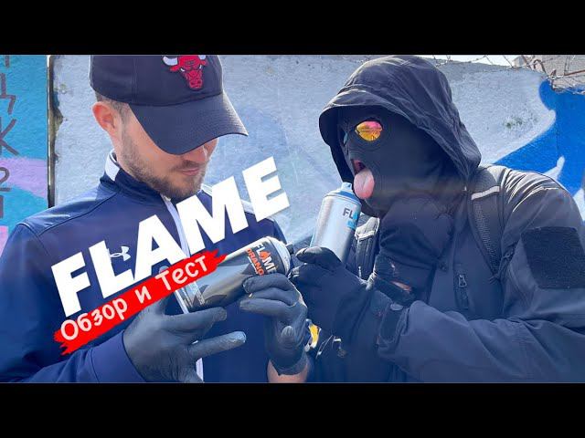 Flame . Обзор и Тест смотреть онлайн