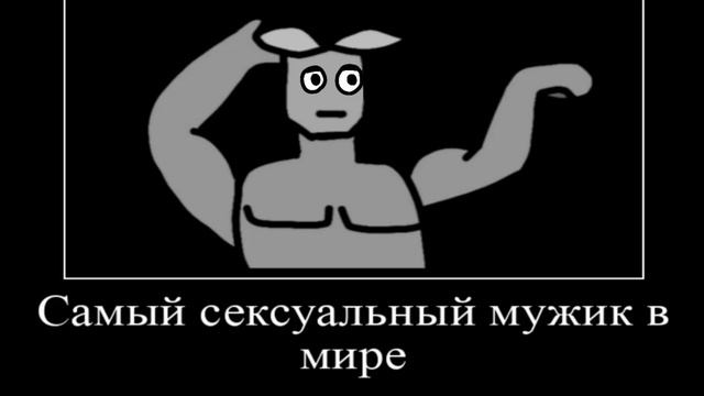 Я ВЫБРАЛСЯ ИЗ ДЕМОТИВАТОРА - 2D Анимация смотреть онлайн