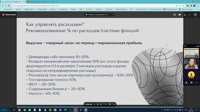 Финансовый учет на маркетплейсах, финансовые модели смотреть онлайн