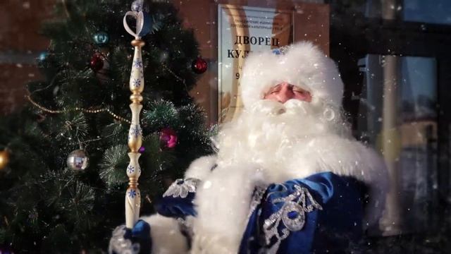 Рекламный ролик "СКАЗКА ДЕДУШКИ МОРОЗА" смотреть онлайн