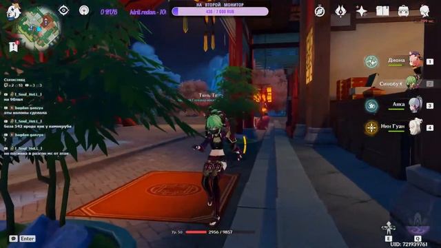 Геншин импакт/Genshin impact/ 40 рп / чиллим ,играем смотреть онлайн