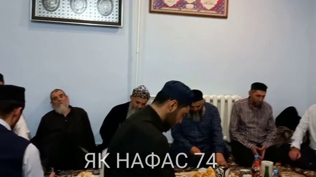 Мавлуди Наби дар Челябинск. бо хузури Хазрати ЭШОНИ ЭМОМ МУХАММАД 💖 смотреть онлайн