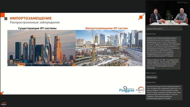 Вебинар "Защищённая СУБД Практика совместного использования Postgres Pro и Крипто БД" смотреть онлайн