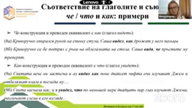 Международна юбилейна конференция на ИБЕ 2022 17 май 2022 смотреть онлайн