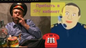 Пранк сборник «314 кабинет», полковники Демьянов и Заболотный кошмарят военкоматы ближ. зарубежья.