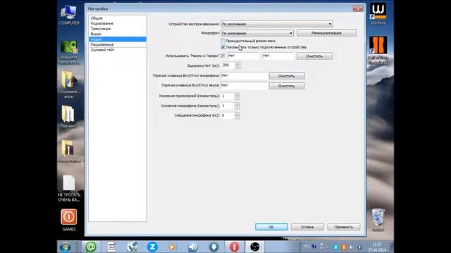 Обзор программы Open Broadcaster Software (obs) смотреть онлайн
