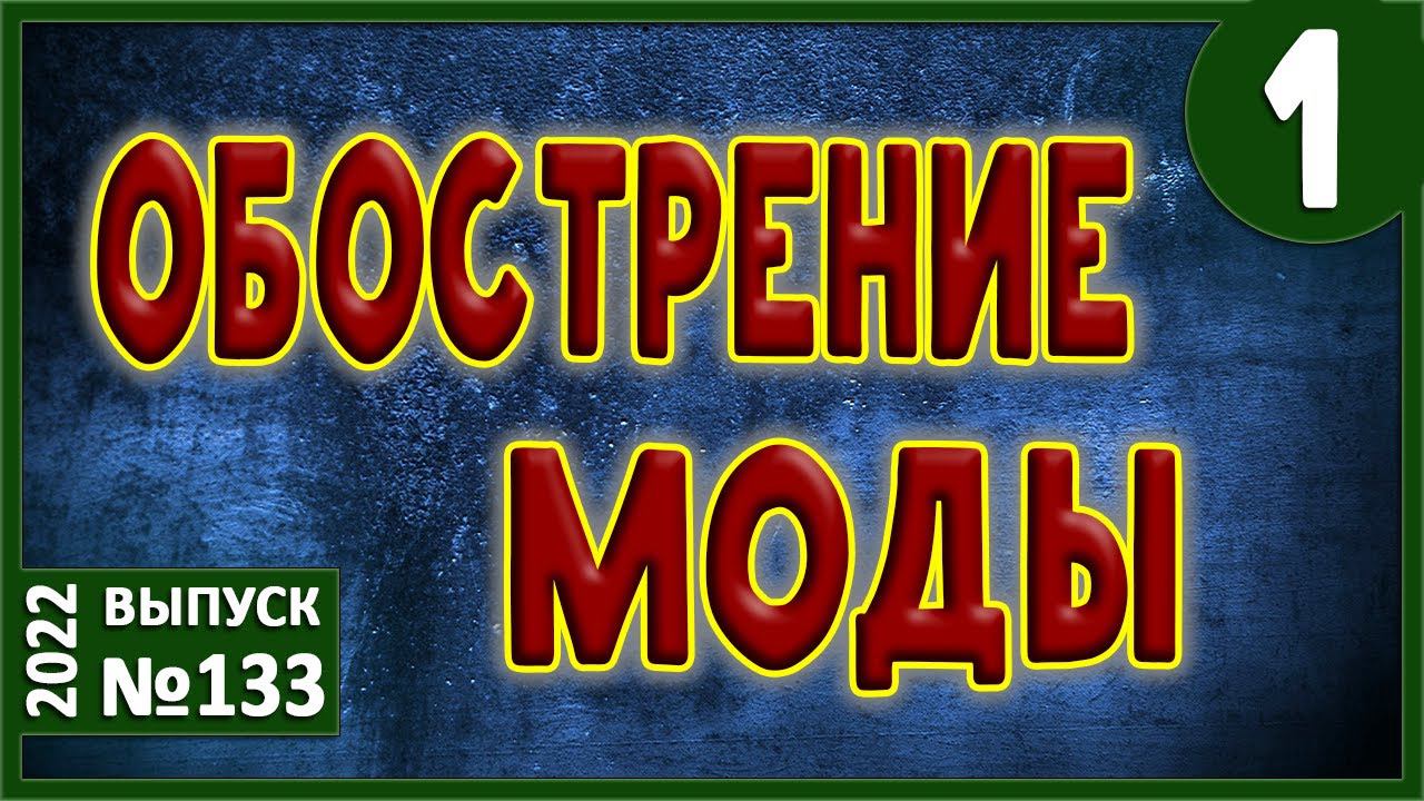 БАРАНОФИКУС. Слом гена. Снижение иммунитета. Повреждение оболочек. Коррекция жизнепроявления. смотреть онлайн