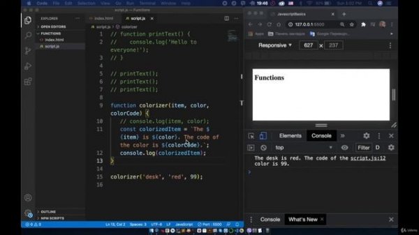 Функции | JavaScript Уроки Visual Studio | Урок 30