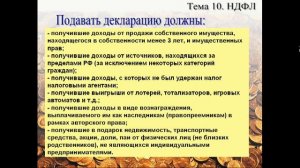 Бухучет для начинающих. Занятие № 10