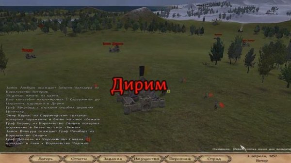 Обзор мода Mount and Blade: Warband. Diplomacy