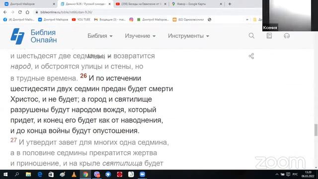 Беседы на Евангелие от Марка. 9 глава, 1-26 стих. Воскресная школа при Свято-Троицком монастыре.