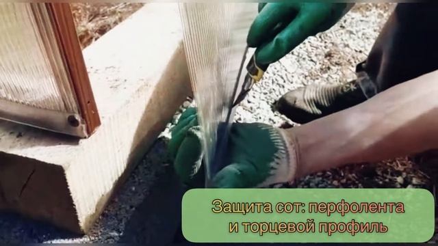ПЕРФОЛЕНТА И ТОРЦЕВОЙ ПРОФИЛЬ ДЛЯ СОТОВОГО ПОЛИКАРБОНАТА. ИНСТРУКЦИЯ. смотреть онлайн