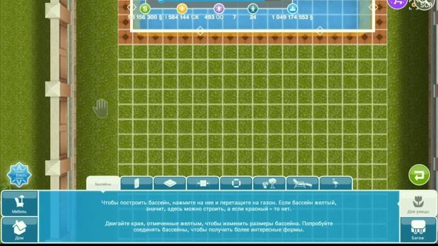 Как строить бассейны в The Sims FreePlay смотреть онлайн