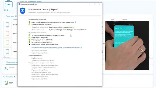 Урок 22 Samsung Exynos дамп смотреть онлайн