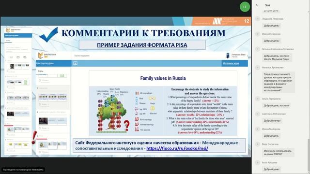 Создание образовательного контента по иностранным языкам в МЭШ Сценарий урока смотреть онлайн