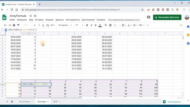 Формулы массивов ArrayFormula в Google Sheets #Arrayformula #ArrayFormulaGoogleSheets смотреть онлайн