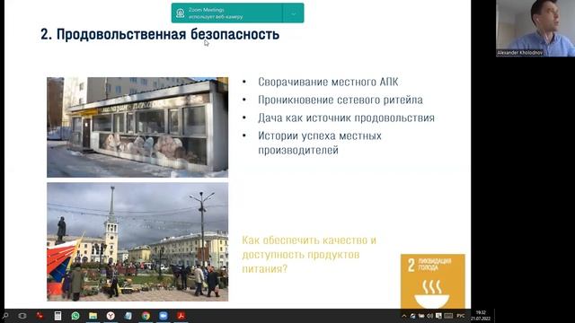 Устойчивое развитие постсоветских городов | ШКОЛА ГОРОЖАНИНА