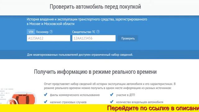 проверить автомобиль на ограничение регистрационных действий смотреть онлайн