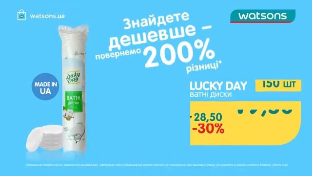 Диктор Данута Дехтярь - Watsons (озвучка украинский язык) смотреть онлайн