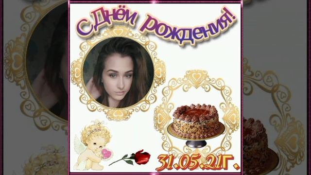 Моя невестка....с Днём рождения Анастасия! смотреть онлайн