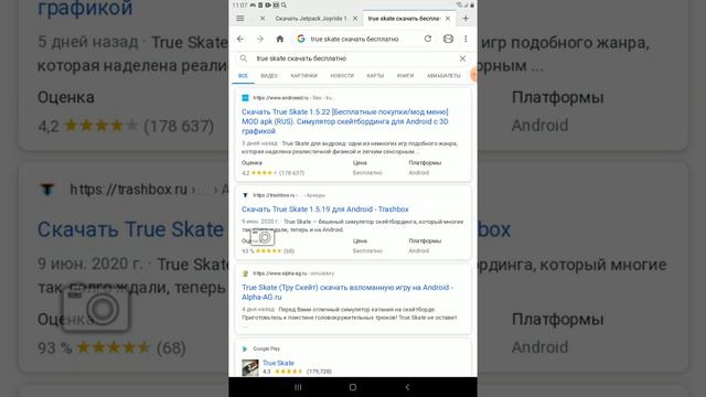 Как бесплатно скачать платные игры которые надо платить решения в гугл смотреть онлайн