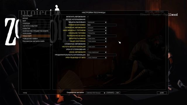 Project zomboid - Настройка песочницы + моды. смотреть онлайн
