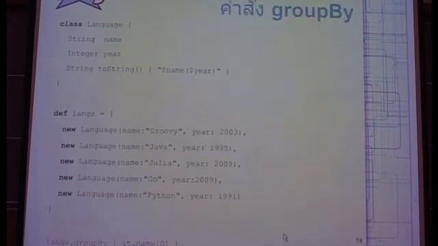 [SIPA-KU] หลักสูตร Grails วันที่ 07 ก.ย. 55 part7 groupby смотреть онлайн