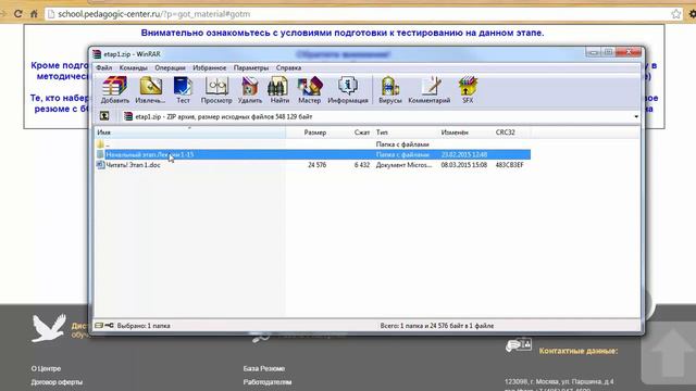 Школа вожатых (видео -2): получение материала, подготовка к сдаче теста смотреть онлайн