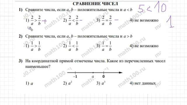 ОГЭ математика Разбор задания 7 смотреть онлайн