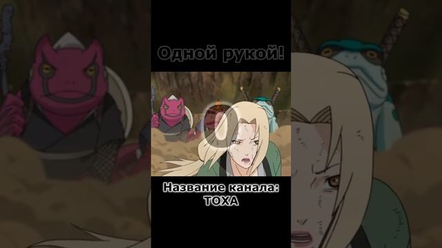 Когда Наруто впервые использовал расенган одной рукой? смотреть онлайн