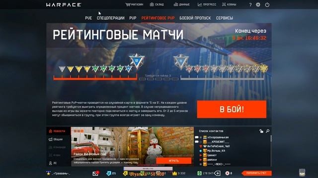 #WARFACE #Faceit ИГРАЕМ в Warface катаем фейсит ) смотреть онлайн