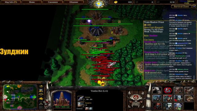 СЕКРЕТНОЕ ОРУЖИЕ ТРОЛЛЯ В SURVIVAL CHAOS WARCRAFT 3 смотреть онлайн