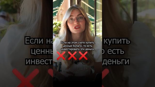 Какие есть особенности у детских счетов? смотреть онлайн