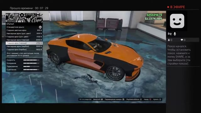 GTA 5 Online (Покупаем новую машину) смотреть онлайн