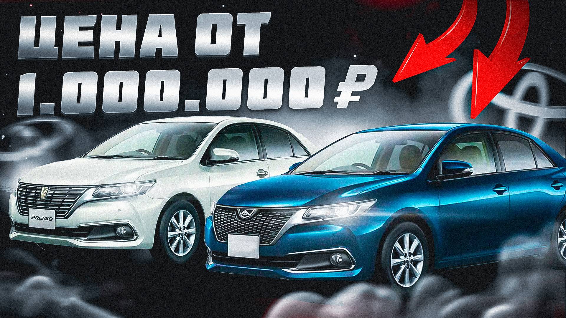 ALLION VS PREMIO! ЧТО ЛУЧШЕ ДЛЯ ВАС? смотреть онлайн