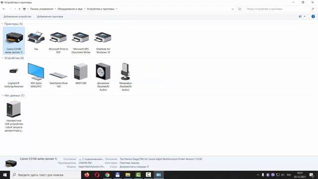 Как узнать сетевой IP адрес своего принтера в Windows смотреть онлайн