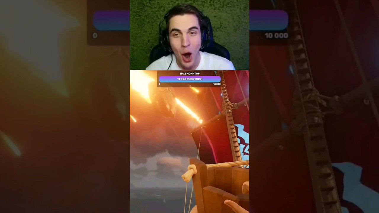 Армагеддон #Snerk #seaofthieves #мореворов #пиратыкарибскогоморя #вулкан #метеорит #приколы #смех смотреть онлайн