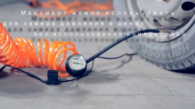 Компрессор автомобильный AIRLINE EXPERT CA-045-07 смотреть онлайн