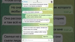 свинтус пришёл за мной